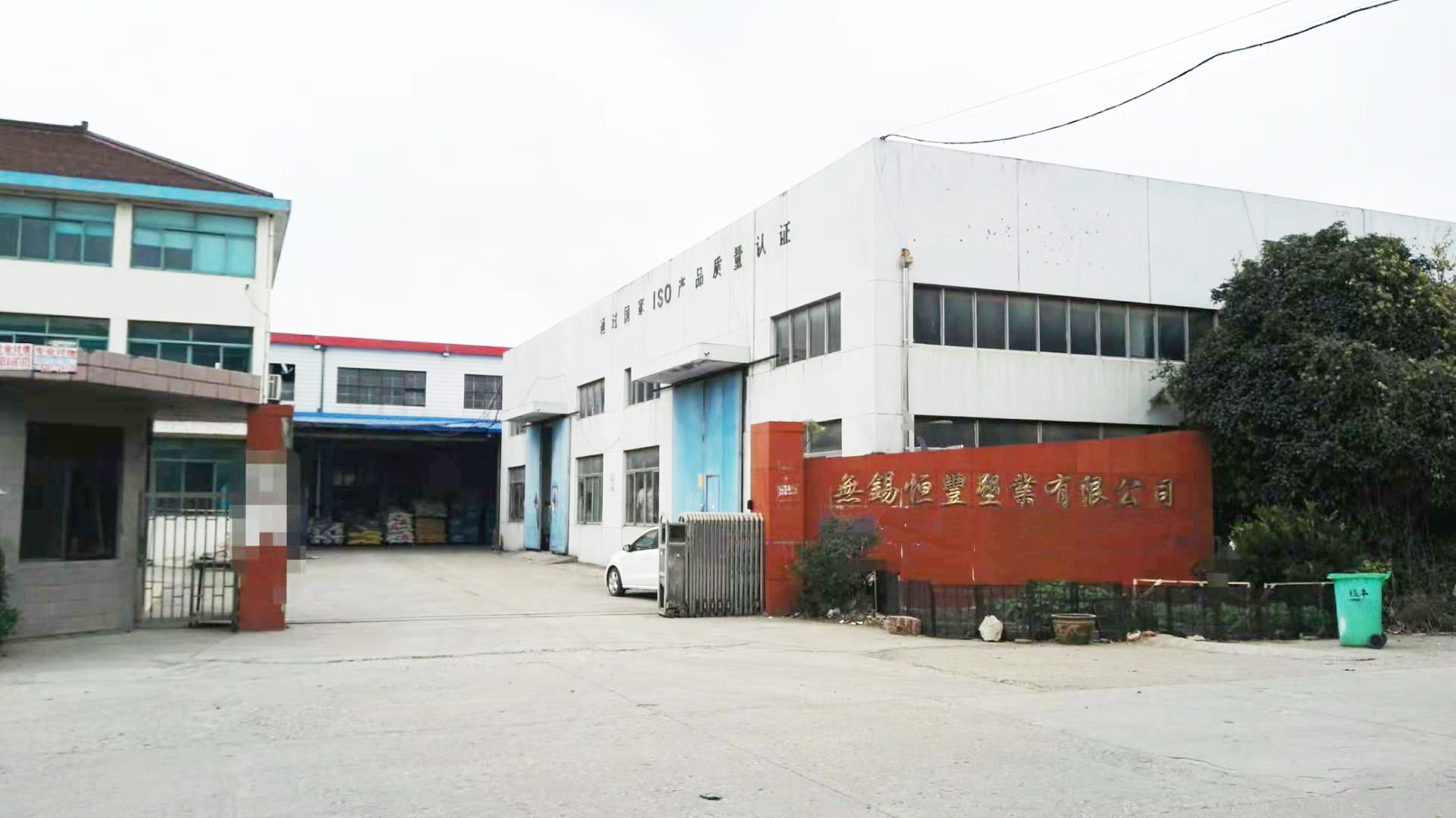 熱烈祝賀無(wú)錫恒豐塑業(yè)有限公司網(wǎng)站改版成功！